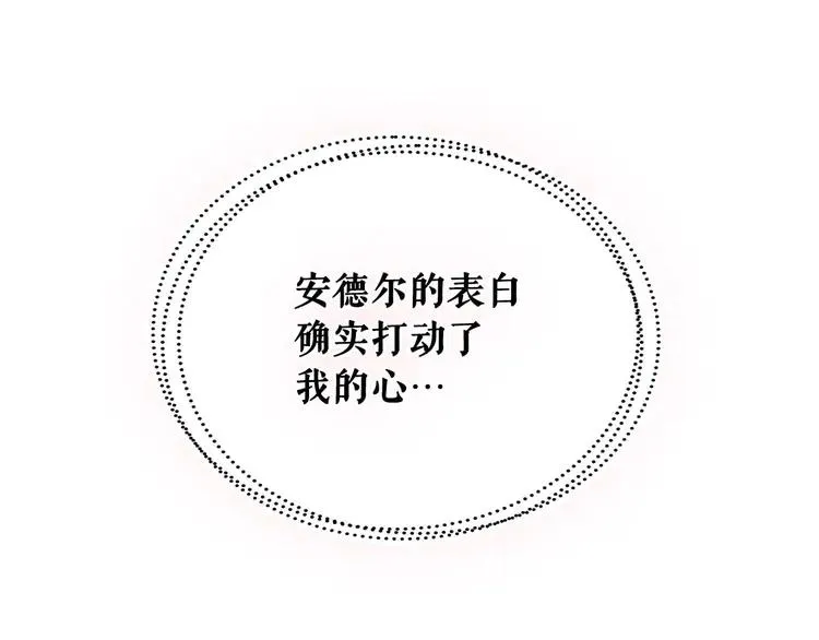 第49话 过道内再遇迭戈 第29页