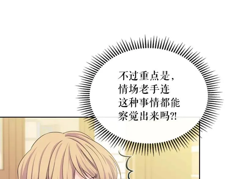 第49话 过道内再遇迭戈 第32页
