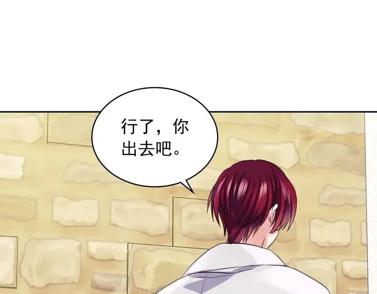 第49话 过道内再遇迭戈 第34页