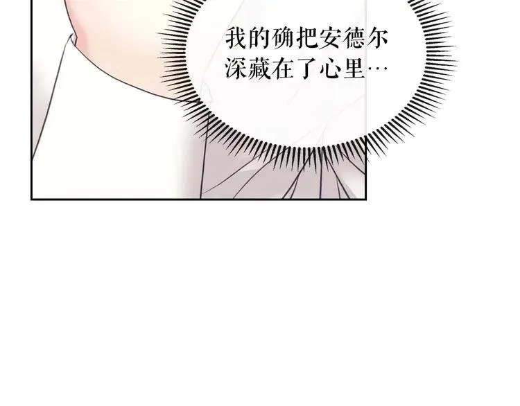 第49话 过道内再遇迭戈 第40页