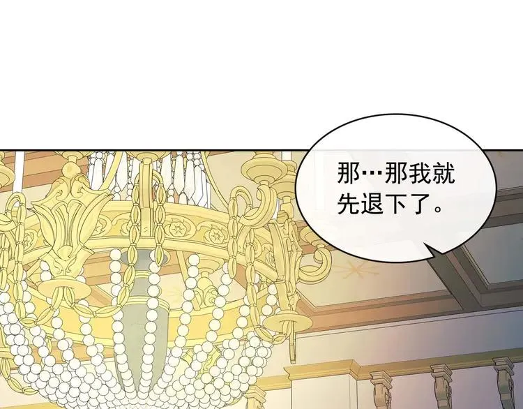 第49话 过道内再遇迭戈 第41页