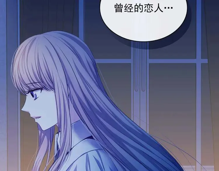 第49话 过道内再遇迭戈 第46页