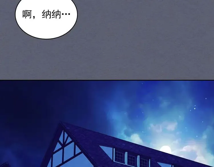 第49话 过道内再遇迭戈 第53页