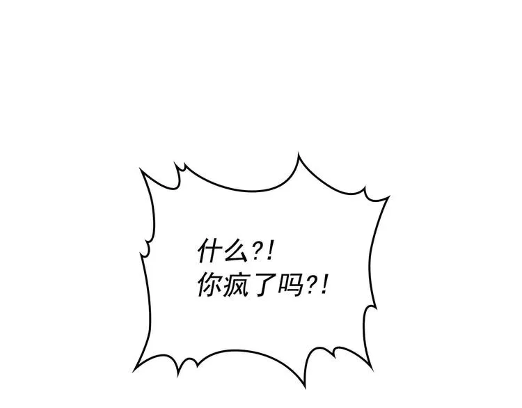 第49话 过道内再遇迭戈 第56页