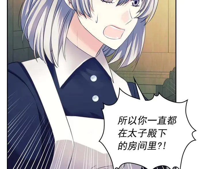 第49话 过道内再遇迭戈 第58页