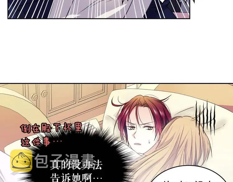 第49话 过道内再遇迭戈 第59页