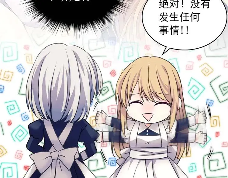 第49话 过道内再遇迭戈 第60页