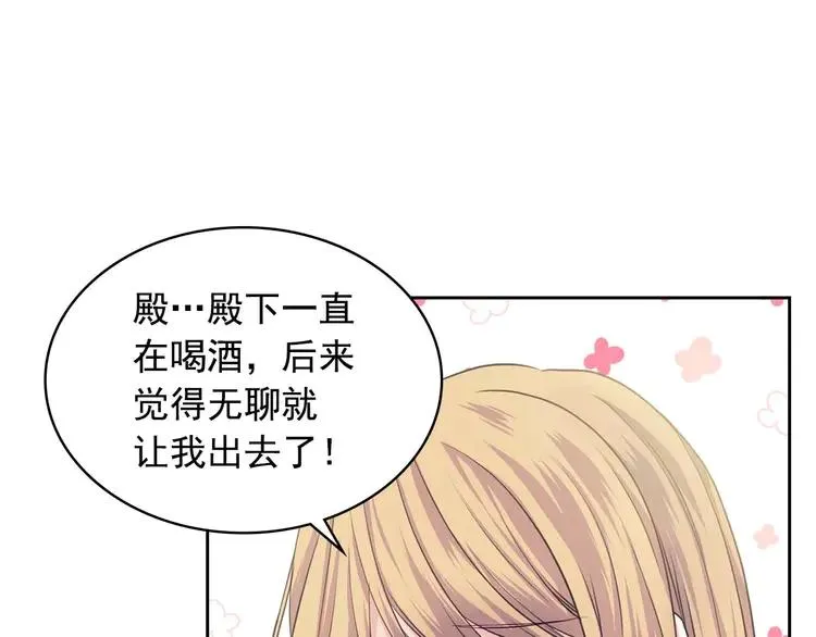 第49话 过道内再遇迭戈 第62页