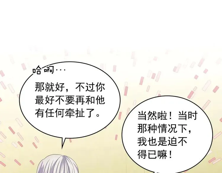 第49话 过道内再遇迭戈 第64页
