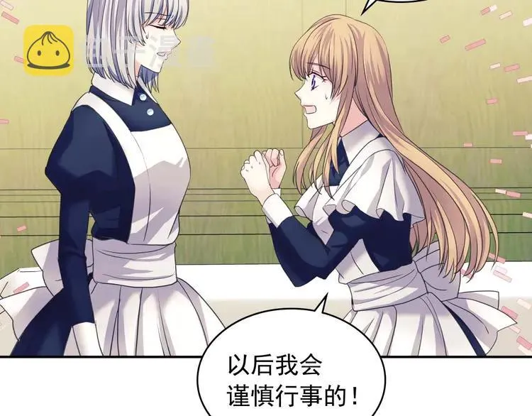 第49话 过道内再遇迭戈 第65页