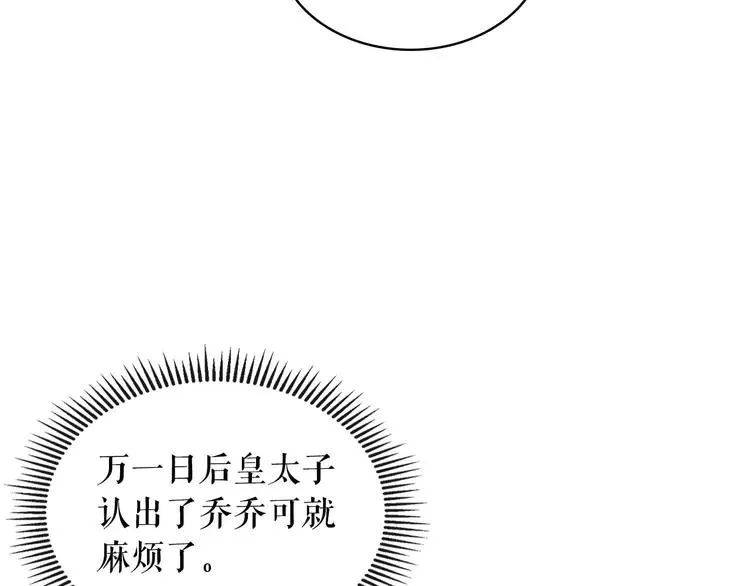 第49话 过道内再遇迭戈 第66页
