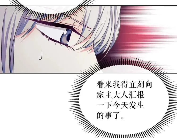 第49话 过道内再遇迭戈 第67页