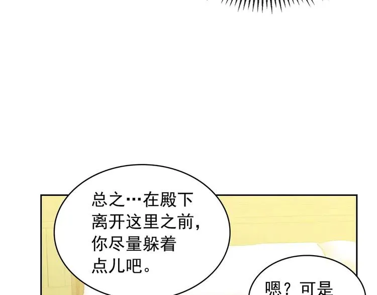 第49话 过道内再遇迭戈 第68页