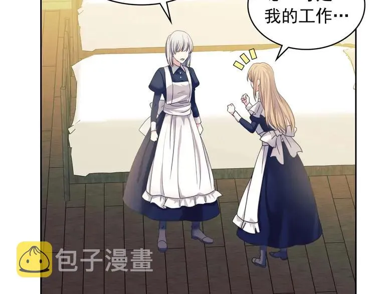 第49话 过道内再遇迭戈 第69页