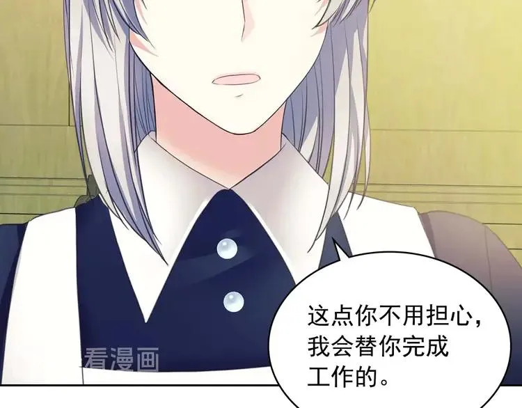 第49话 过道内再遇迭戈 第71页