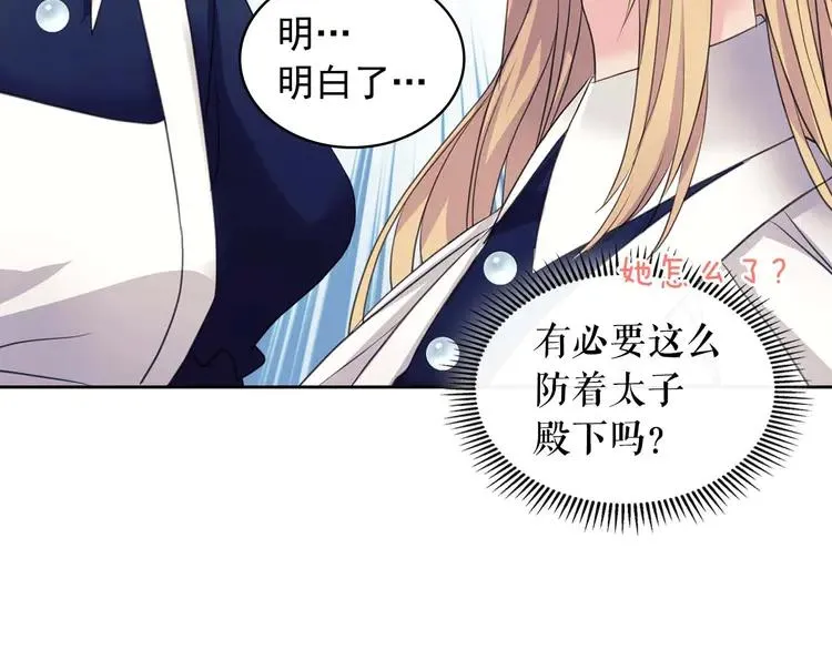 第49话 过道内再遇迭戈 第74页