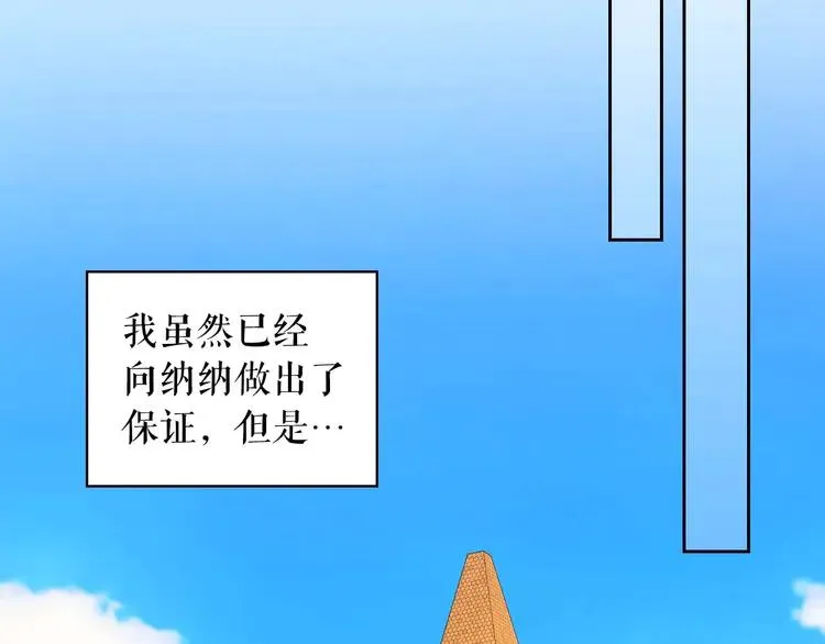 第49话 过道内再遇迭戈 第78页