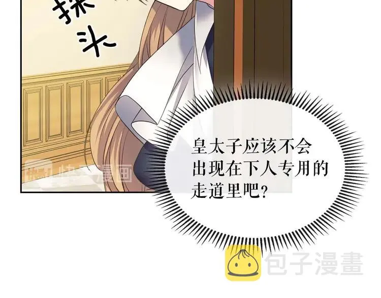 第49话 过道内再遇迭戈 第82页