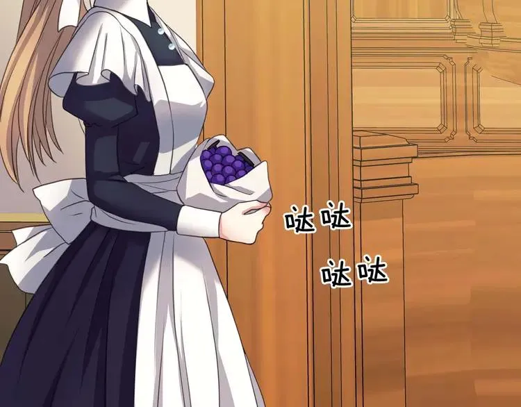 第49话 过道内再遇迭戈 第84页
