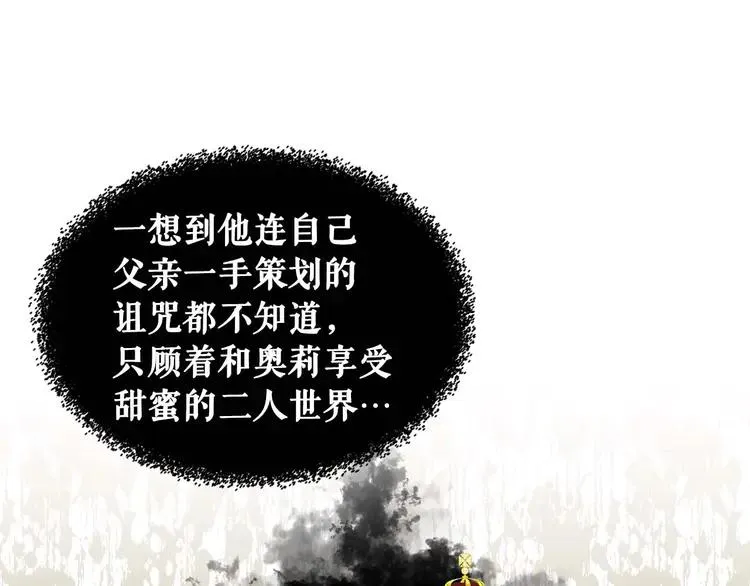 第49话 过道内再遇迭戈 第86页