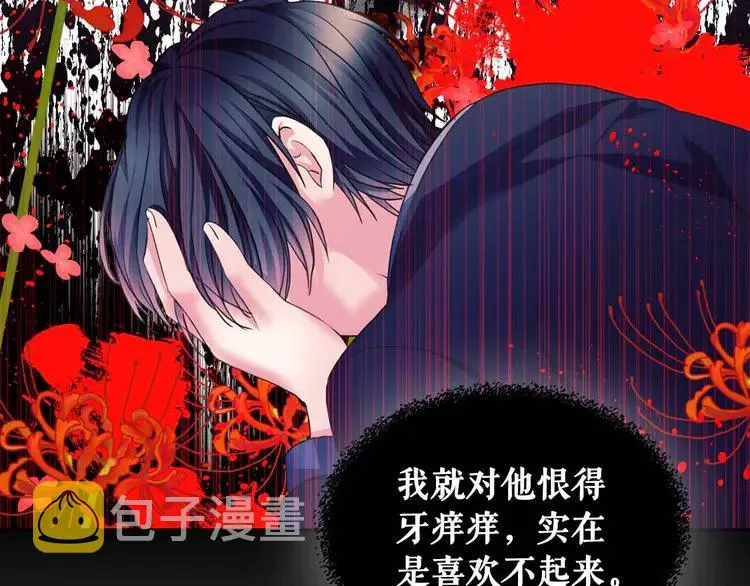 第49话 过道内再遇迭戈 第88页