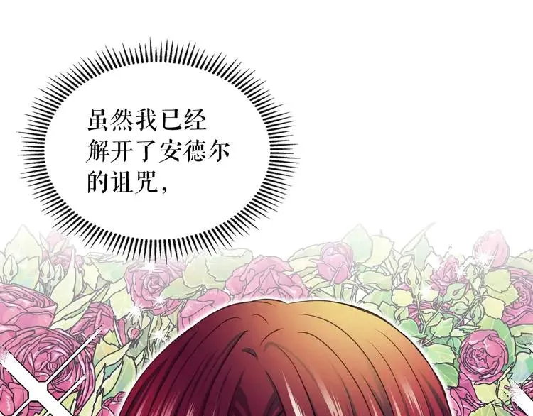 第49话 过道内再遇迭戈 第90页