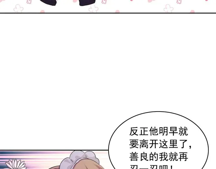 第49话 过道内再遇迭戈 第93页
