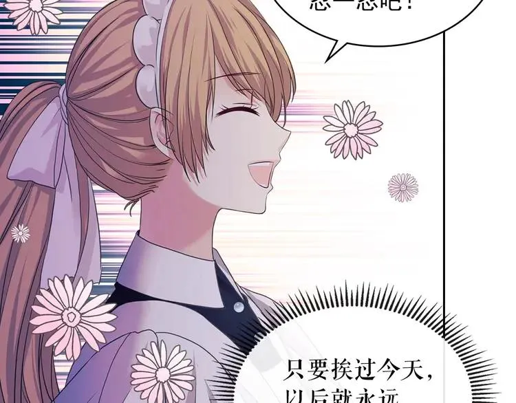 第49话 过道内再遇迭戈 第94页