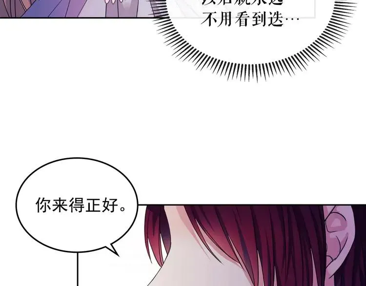 第49话 过道内再遇迭戈 第95页