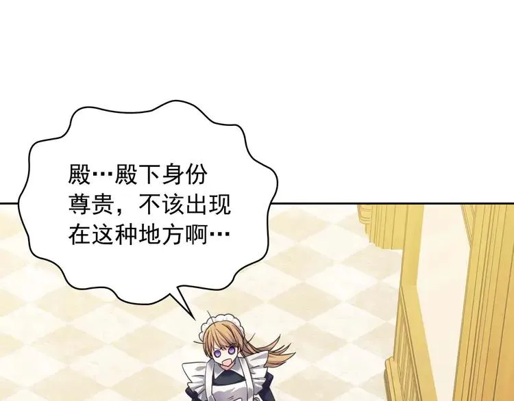 第49话 过道内再遇迭戈 第101页