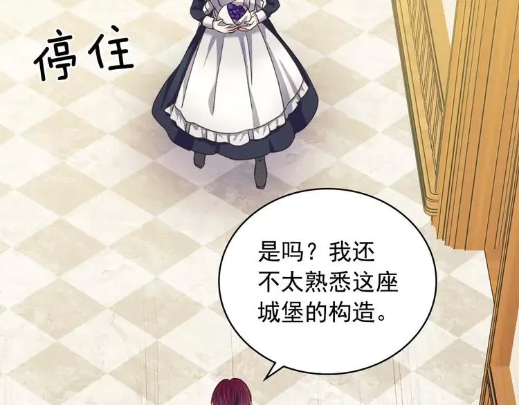 第49话 过道内再遇迭戈 第102页