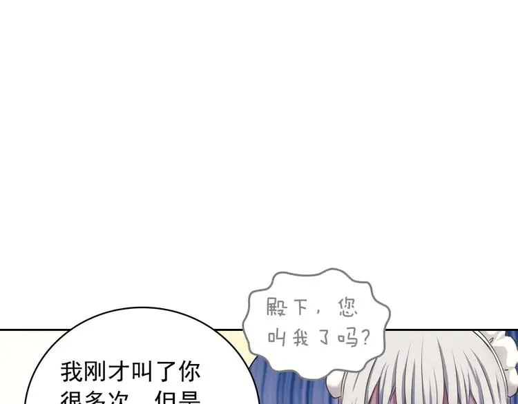 第49话 过道内再遇迭戈 第104页