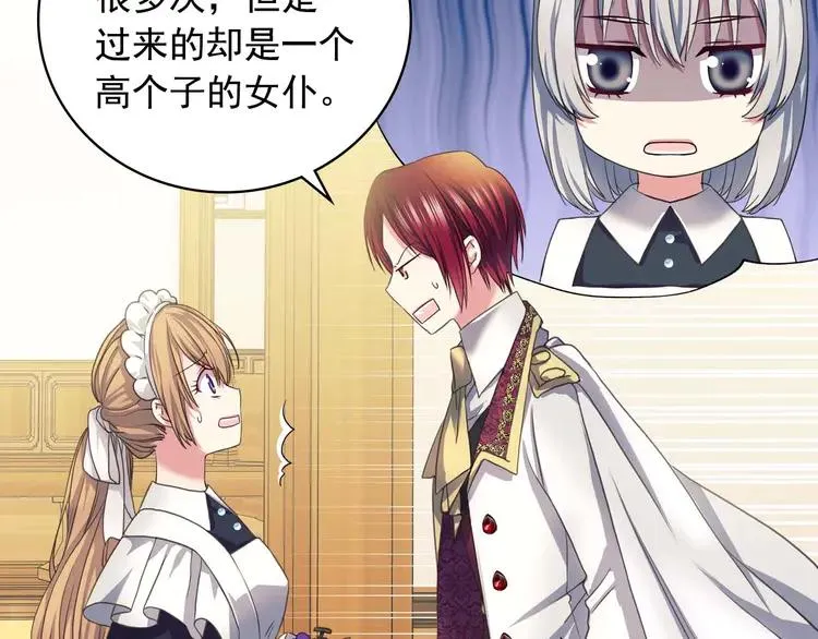 第49话 过道内再遇迭戈 第105页