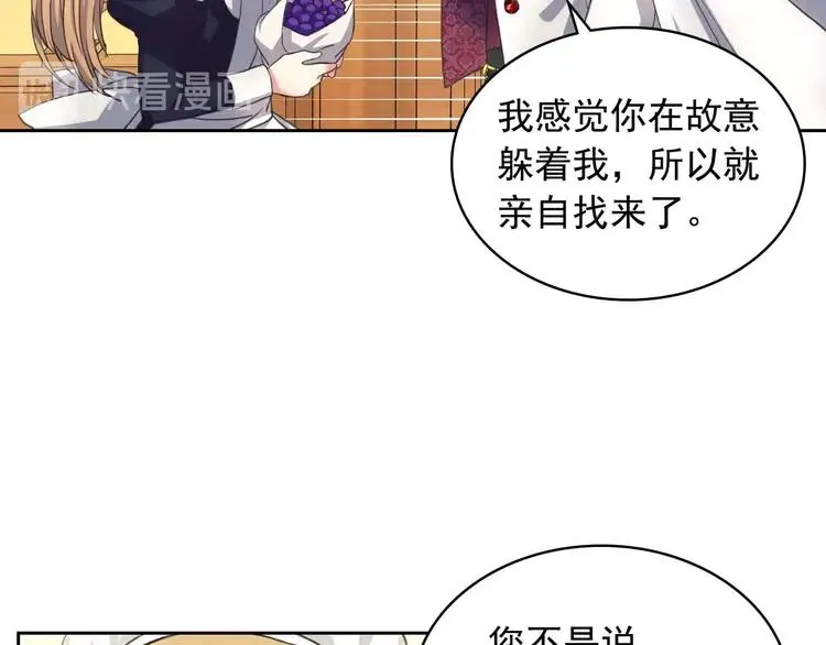 第49话 过道内再遇迭戈 第106页