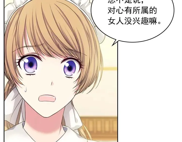 第49话 过道内再遇迭戈 第107页