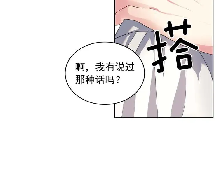 第49话 过道内再遇迭戈 第109页
