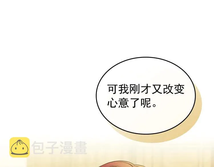 第49话 过道内再遇迭戈 第110页