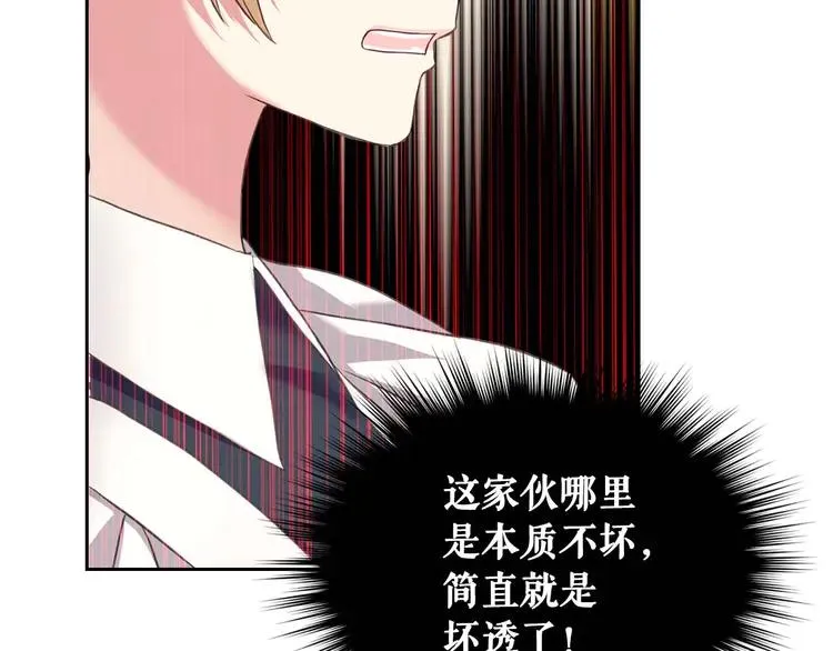 第49话 过道内再遇迭戈 第114页