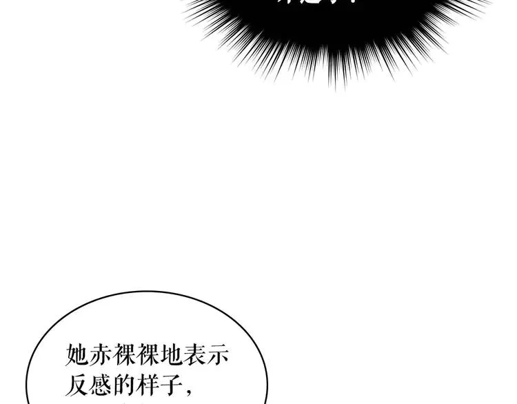 第49话 过道内再遇迭戈 第115页