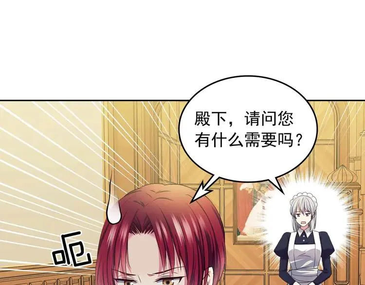 第49话 过道内再遇迭戈 第119页