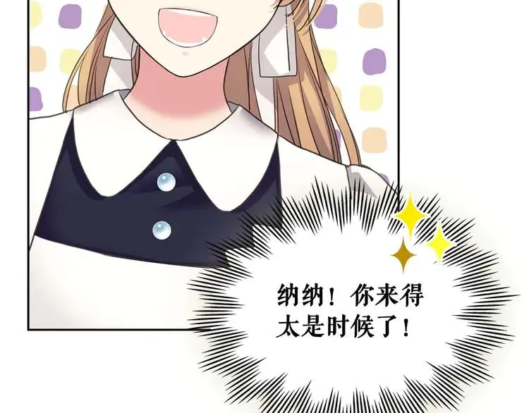 第49话 过道内再遇迭戈 第122页
