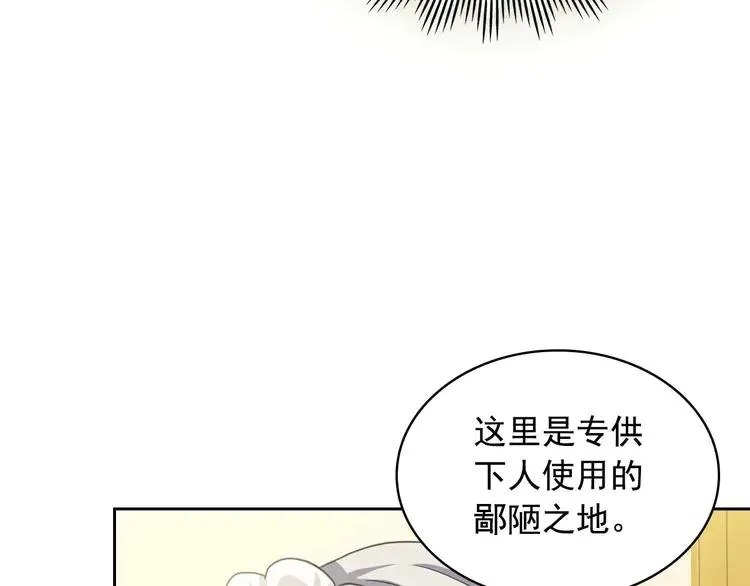 第49话 过道内再遇迭戈 第123页
