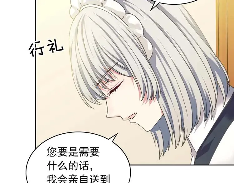第49话 过道内再遇迭戈 第124页