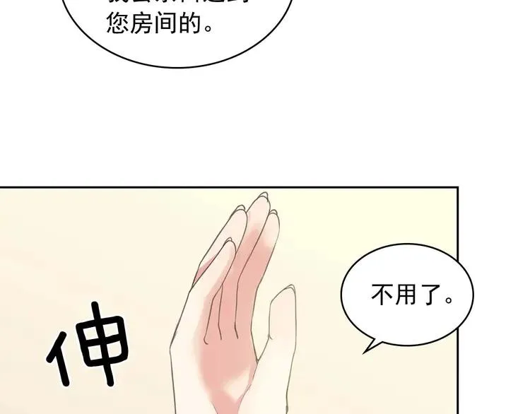 第49话 过道内再遇迭戈 第125页