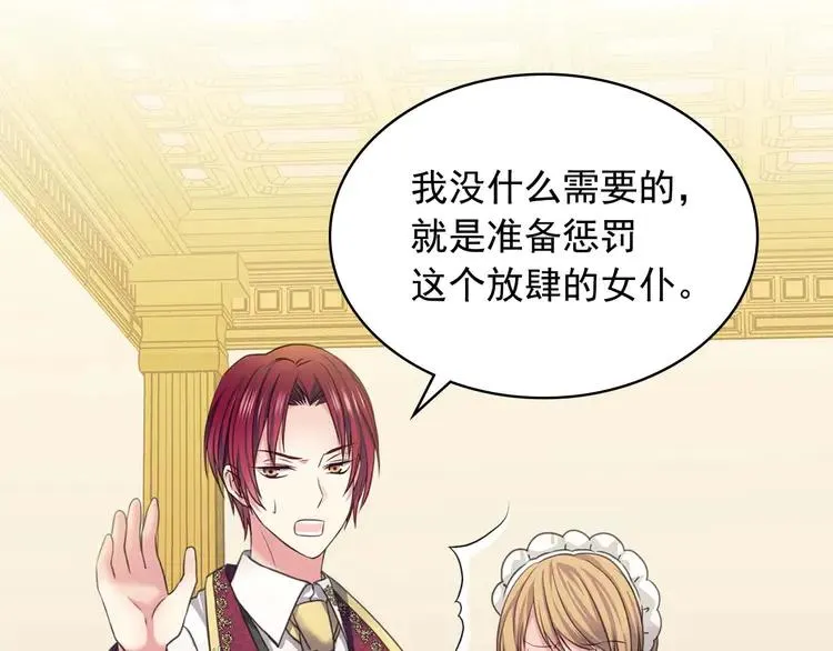 第49话 过道内再遇迭戈 第127页
