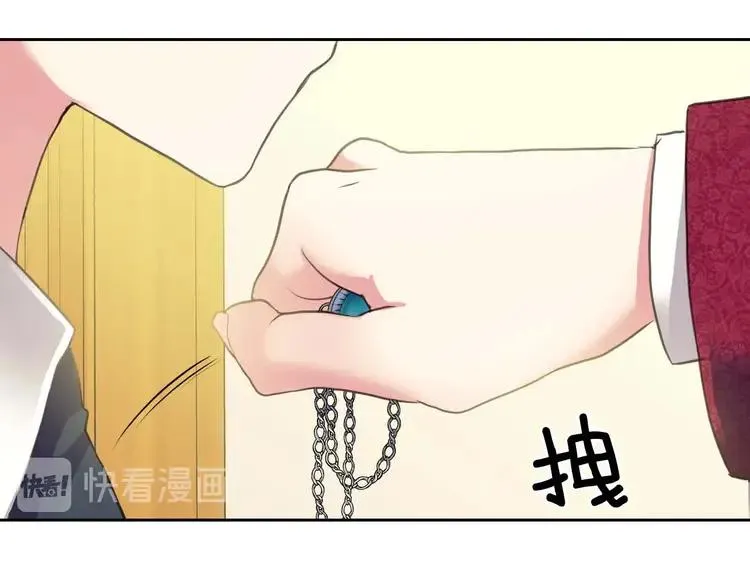 第49话 过道内再遇迭戈 第135页