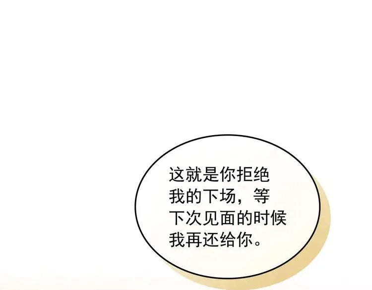 第49话 过道内再遇迭戈 第139页