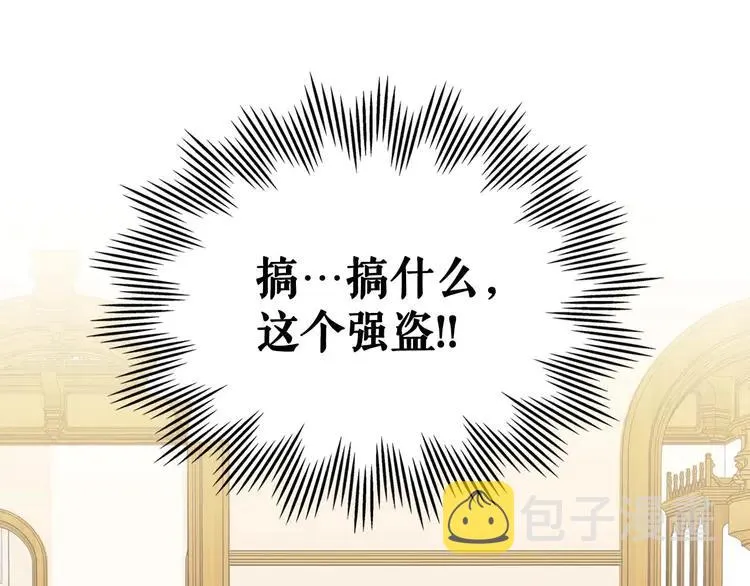 第49话 过道内再遇迭戈 第144页