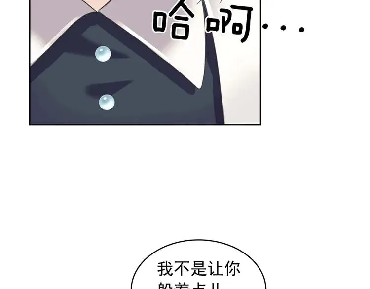 第49话 过道内再遇迭戈 第149页