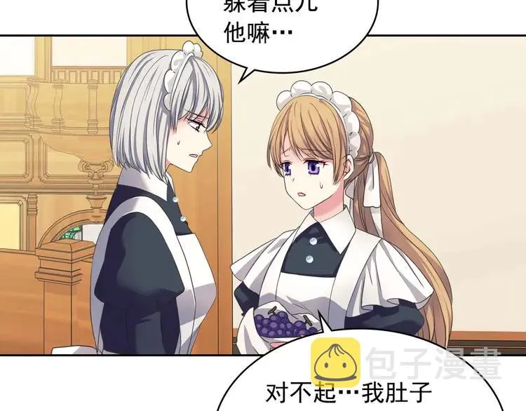第49话 过道内再遇迭戈 第150页